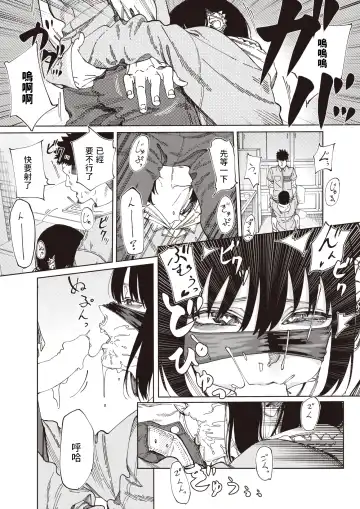 [Untsuku] Shinya no  Arbeit Fhentai.net - Page 10