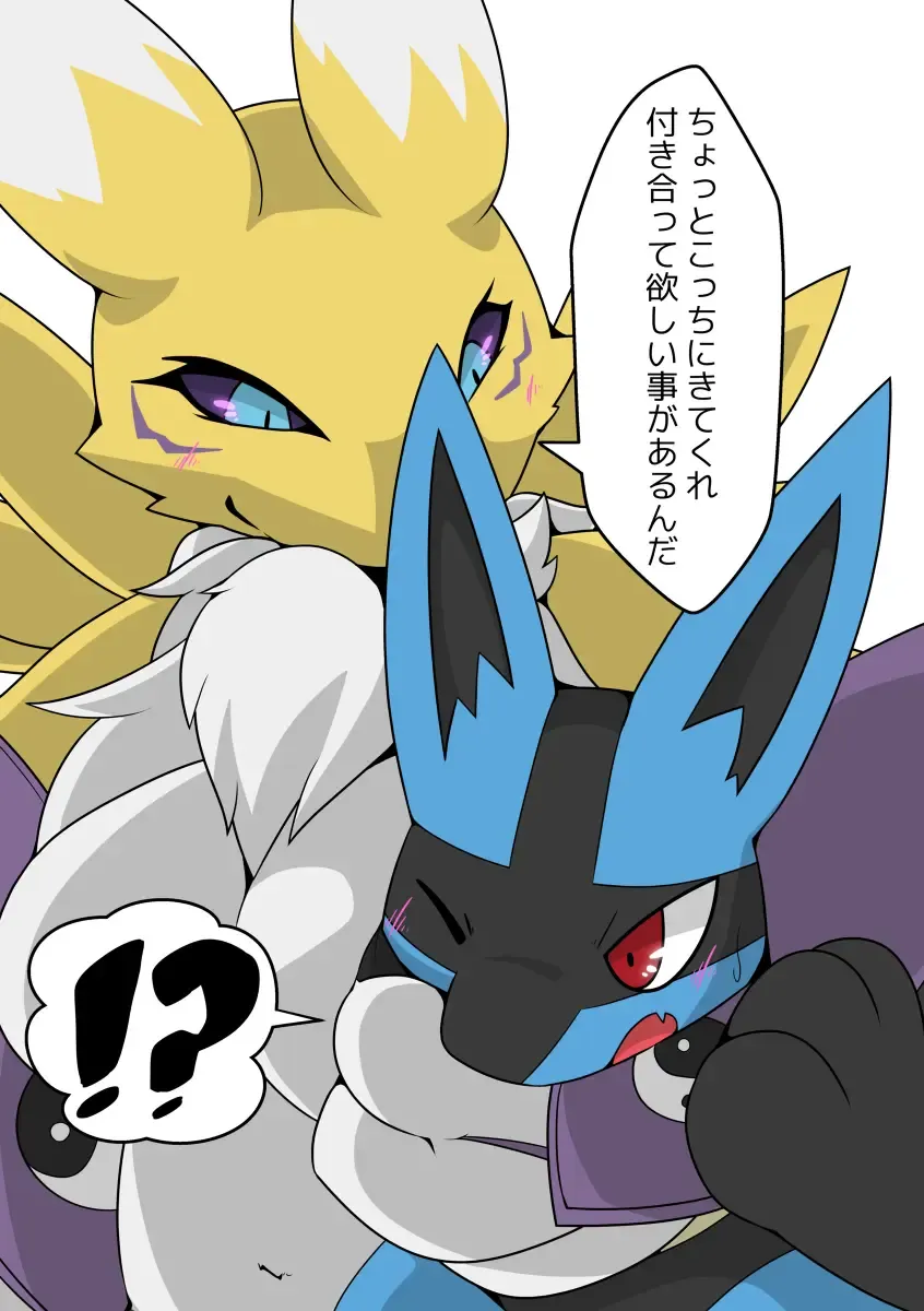 Renamon Dominates Lucario Fhentai - Page 2
