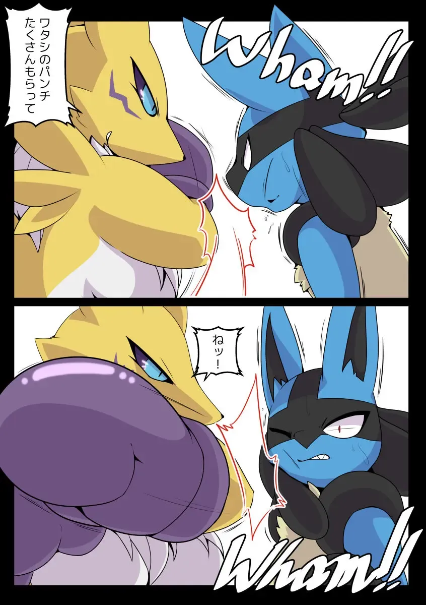 Renamon Dominates Lucario Fhentai - Page 4