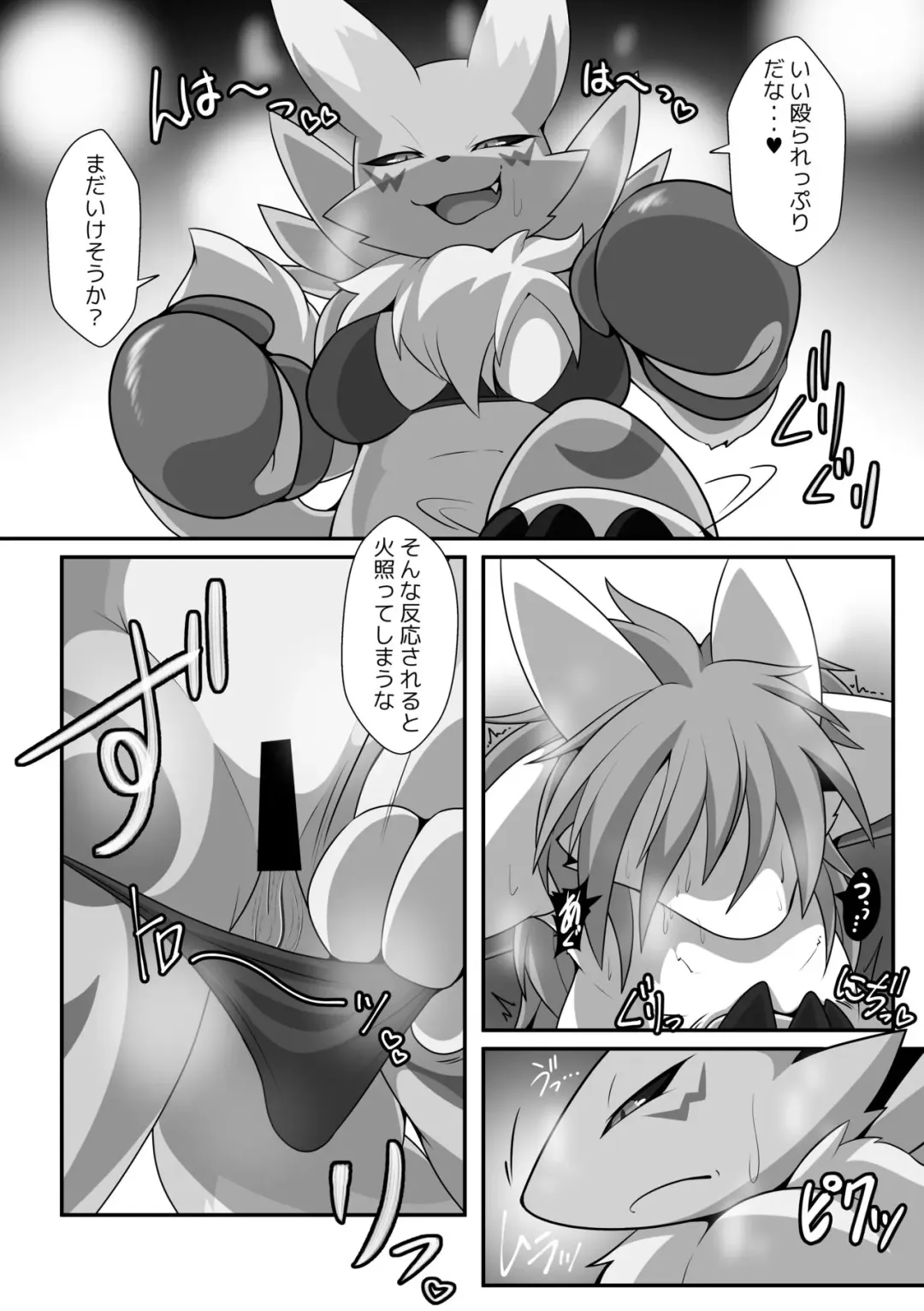 RENAX Dominated By Female Renamon Fhentai.net - Page 14