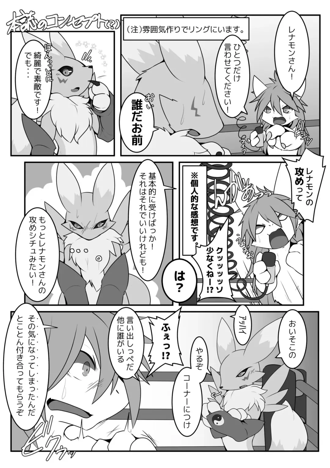 RENAX Dominated By Female Renamon Fhentai.net - Page 2