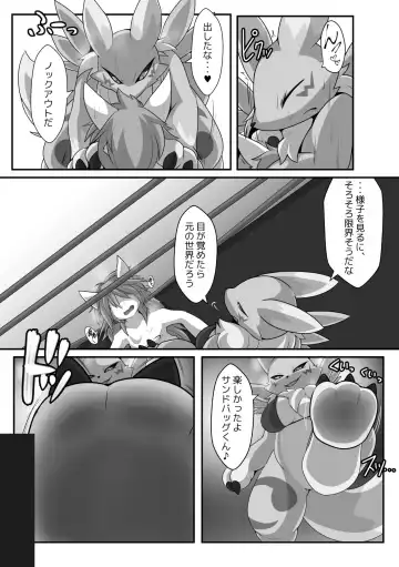 RENAX Dominated By Female Renamon Fhentai.net - Page 17