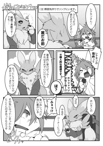 RENAX Dominated By Female Renamon Fhentai.net - Page 2