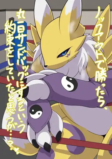 RENAX Dominated By Female Renamon Fhentai.net - Page 4