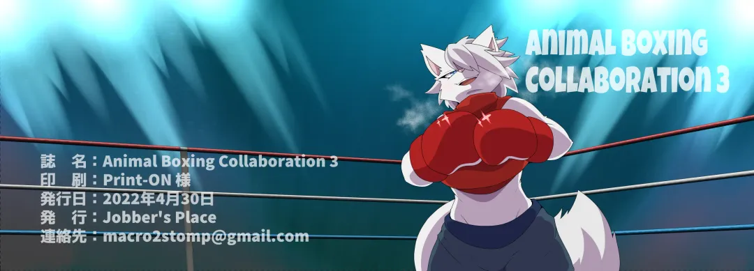 Read Animal Boxing Collaboration 3 - Fhentai.net