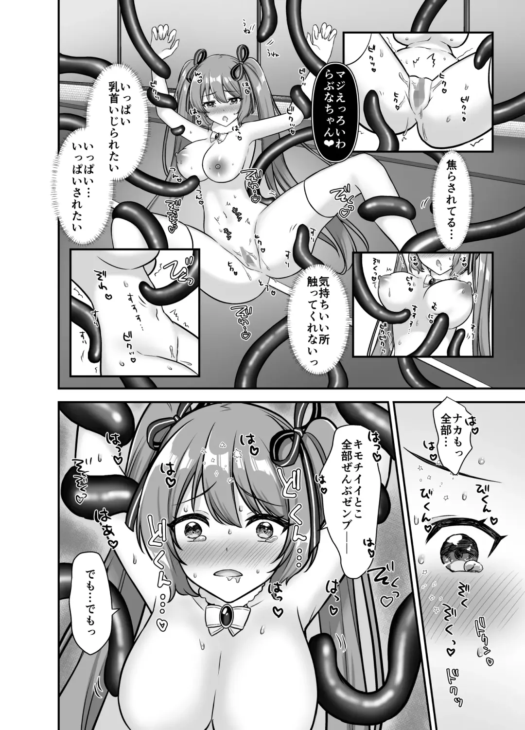 [Yamashima Chihane] Mahou Shoujo Lovena ~Yokkyuu Fuman Shokushu vs Shinjin  Mahou Shoujo~ Fhentai - Page 26