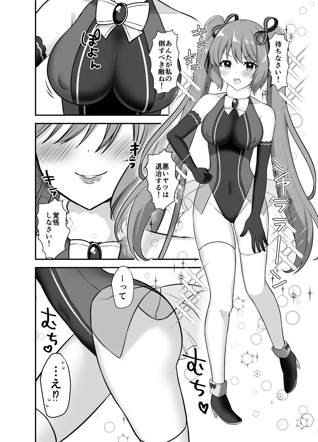 [Yamashima Chihane] Mahou Shoujo Lovena ~Yokkyuu Fuman Shokushu vs Shinjin  Mahou Shoujo~ Fhentai - Page 4