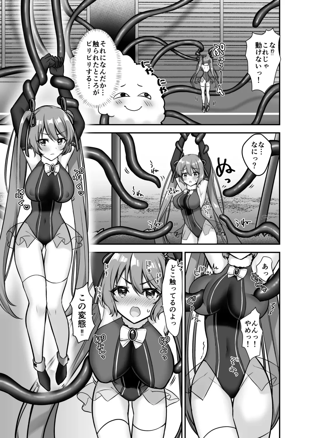 [Yamashima Chihane] Mahou Shoujo Lovena ~Yokkyuu Fuman Shokushu vs Shinjin  Mahou Shoujo~ Fhentai - Page 7