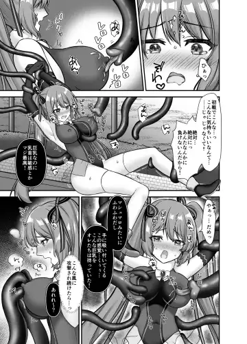 [Yamashima Chihane] Mahou Shoujo Lovena ~Yokkyuu Fuman Shokushu vs Shinjin  Mahou Shoujo~ Fhentai.net - Page 11