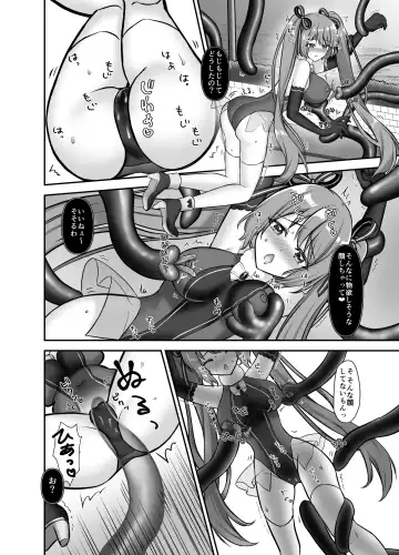 [Yamashima Chihane] Mahou Shoujo Lovena ~Yokkyuu Fuman Shokushu vs Shinjin  Mahou Shoujo~ Fhentai.net - Page 12