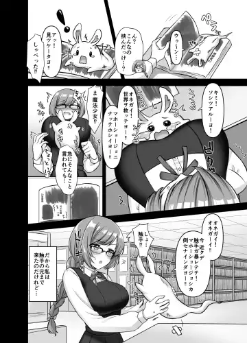 [Yamashima Chihane] Mahou Shoujo Lovena ~Yokkyuu Fuman Shokushu vs Shinjin  Mahou Shoujo~ Fhentai.net - Page 24