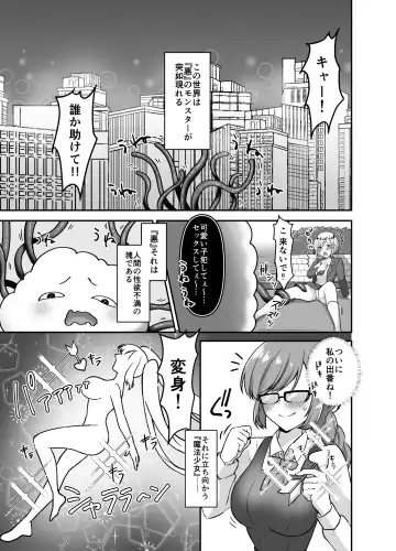 [Yamashima Chihane] Mahou Shoujo Lovena ~Yokkyuu Fuman Shokushu vs Shinjin  Mahou Shoujo~ Fhentai.net - Page 3