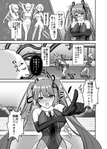 [Yamashima Chihane] Mahou Shoujo Lovena ~Yokkyuu Fuman Shokushu vs Shinjin  Mahou Shoujo~ Fhentai.net - Page 5