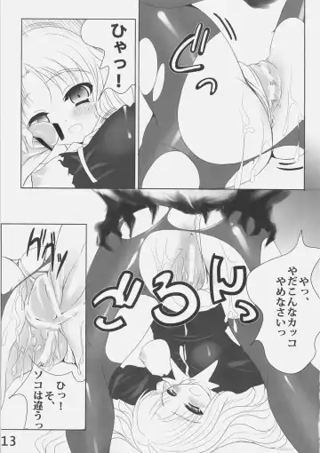 [Cle Masahiro] MEGURI MEKURI Fhentai.net - Page 12