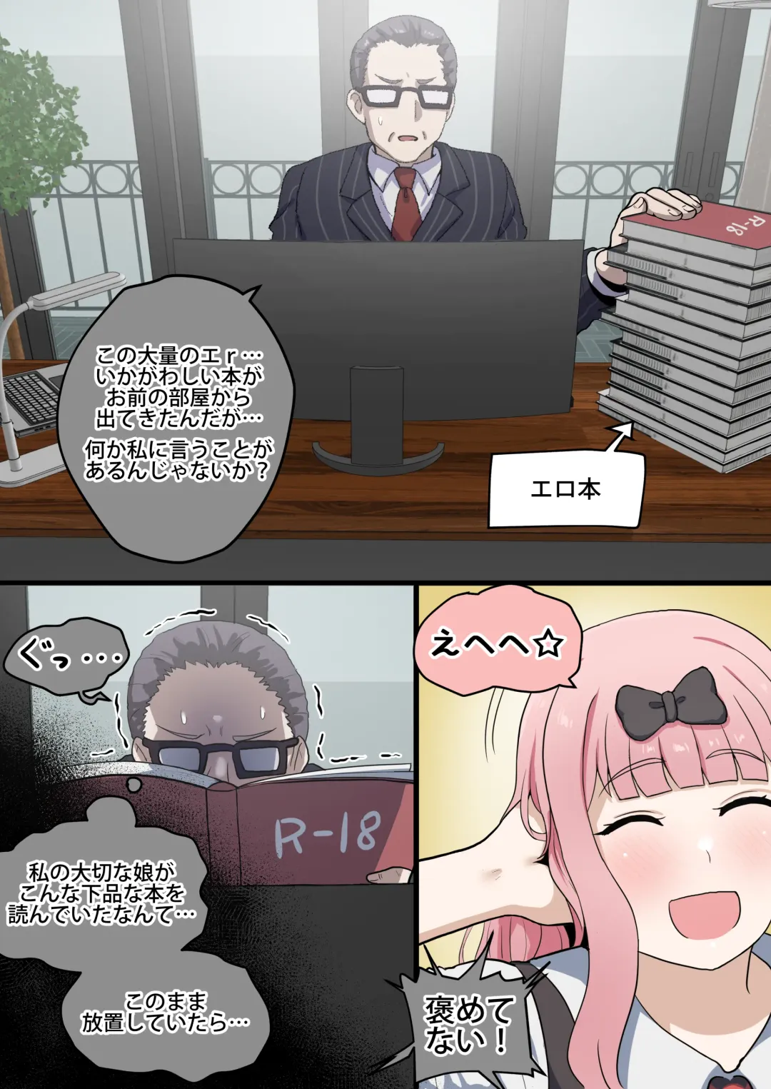 Chika wa Dame! Fhentai - Page 3