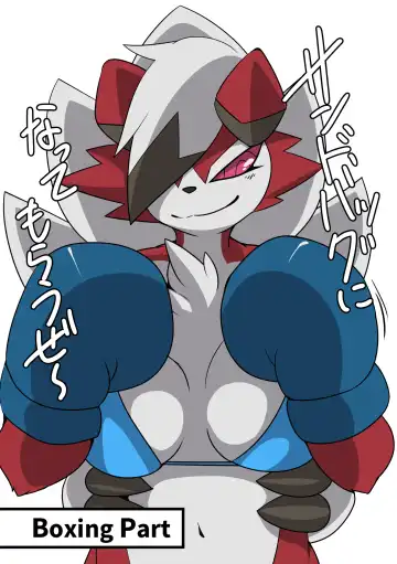 Lycanroc_Sparring Fhentai.net - Page 8