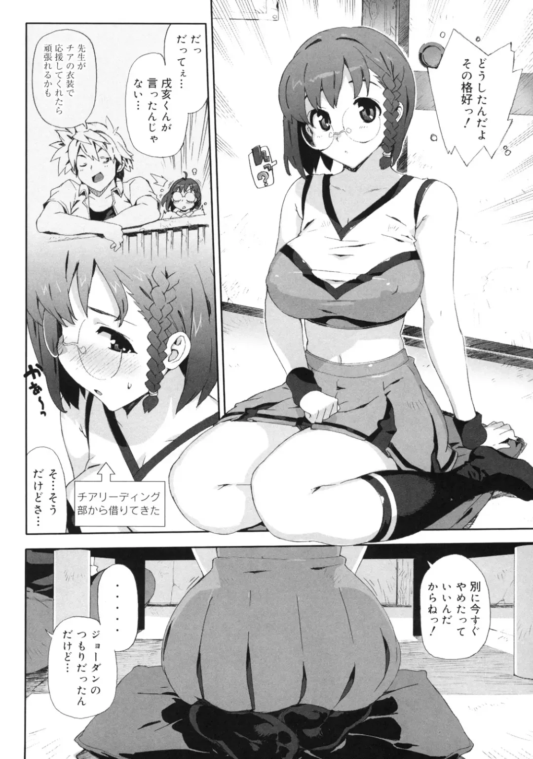 [Ohtomo Takuji] M Kyoushi Mochizuki Sensei no Himitsu Fhentai - Page 140