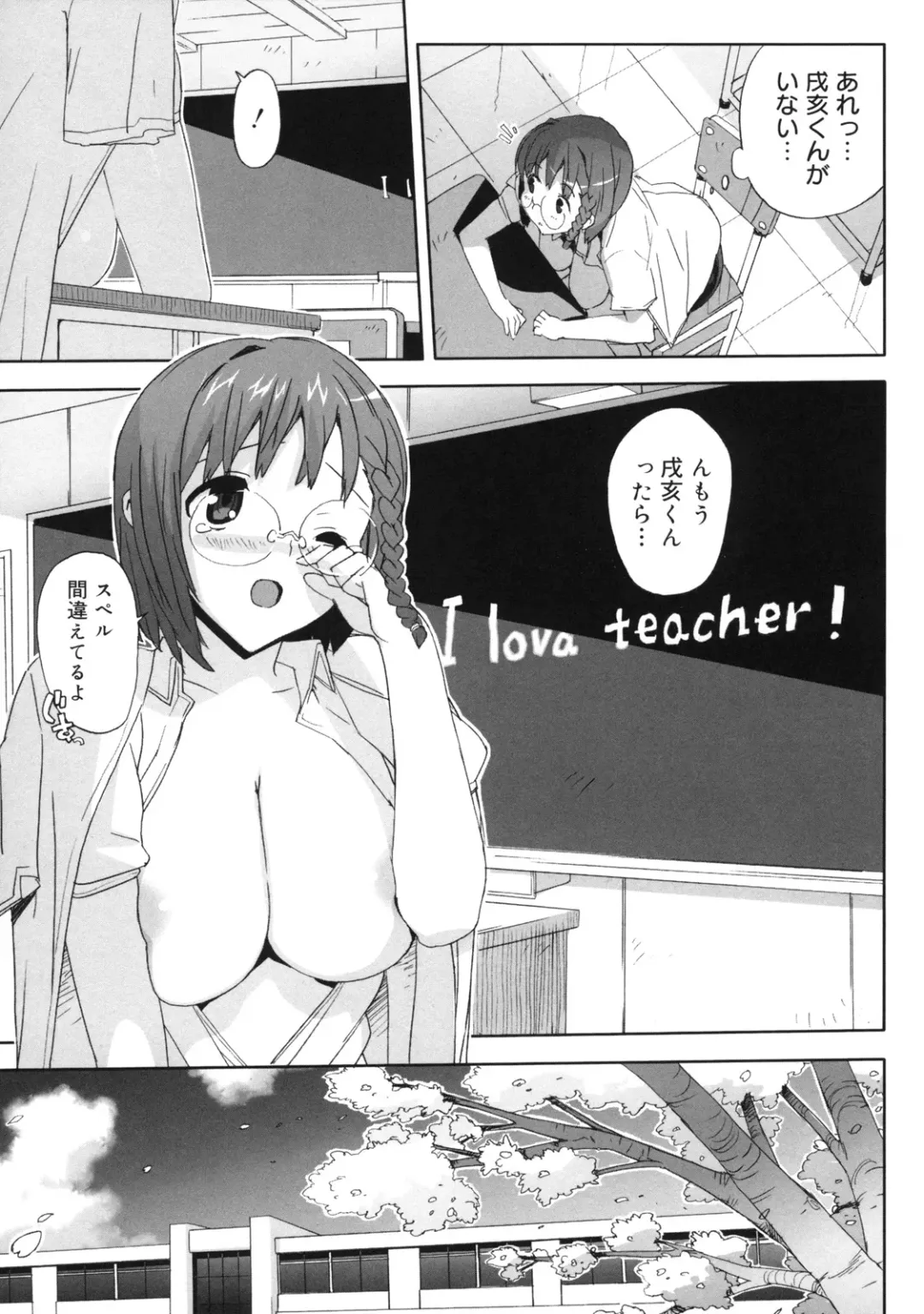 [Ohtomo Takuji] M Kyoushi Mochizuki Sensei no Himitsu Fhentai - Page 167