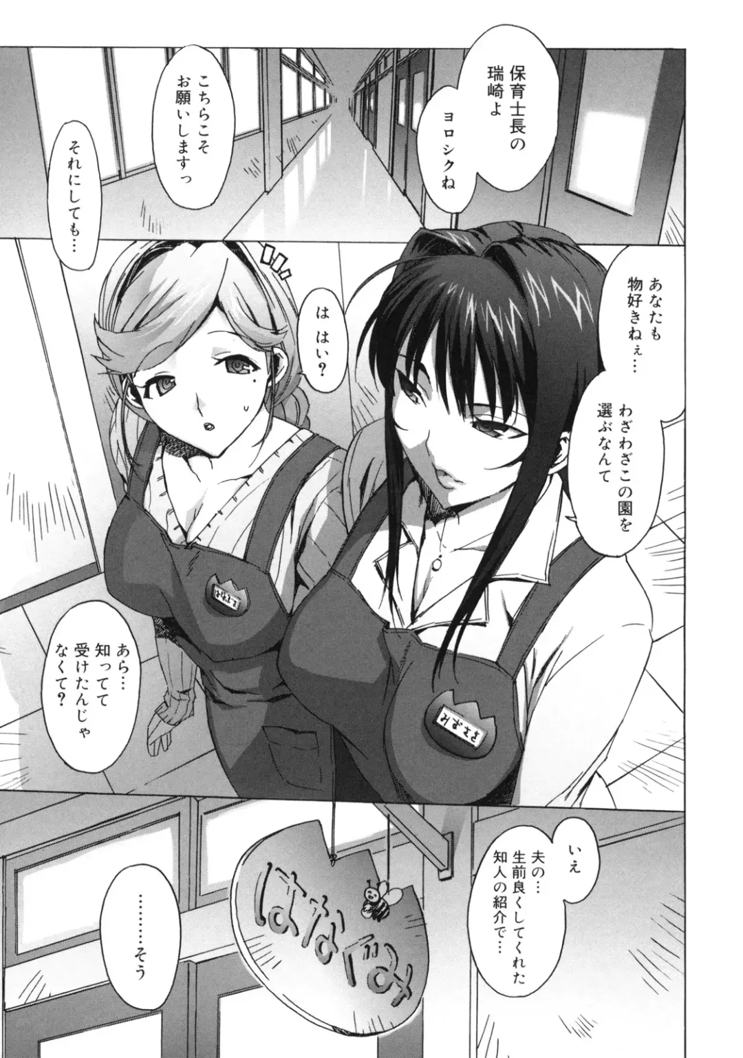 [Ohtomo Takuji] M Kyoushi Mochizuki Sensei no Himitsu Fhentai - Page 171