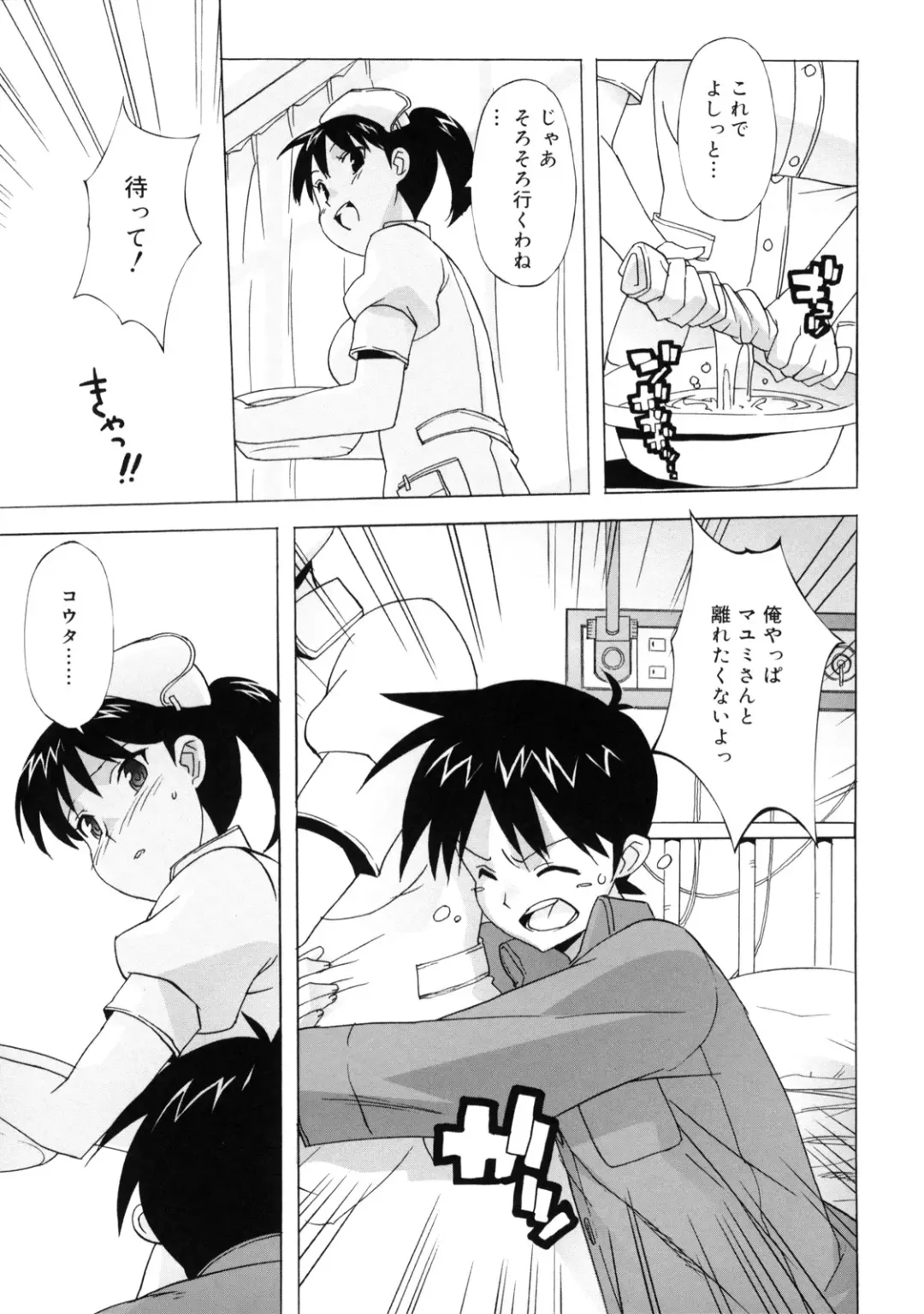 [Ohtomo Takuji] M Kyoushi Mochizuki Sensei no Himitsu Fhentai - Page 189