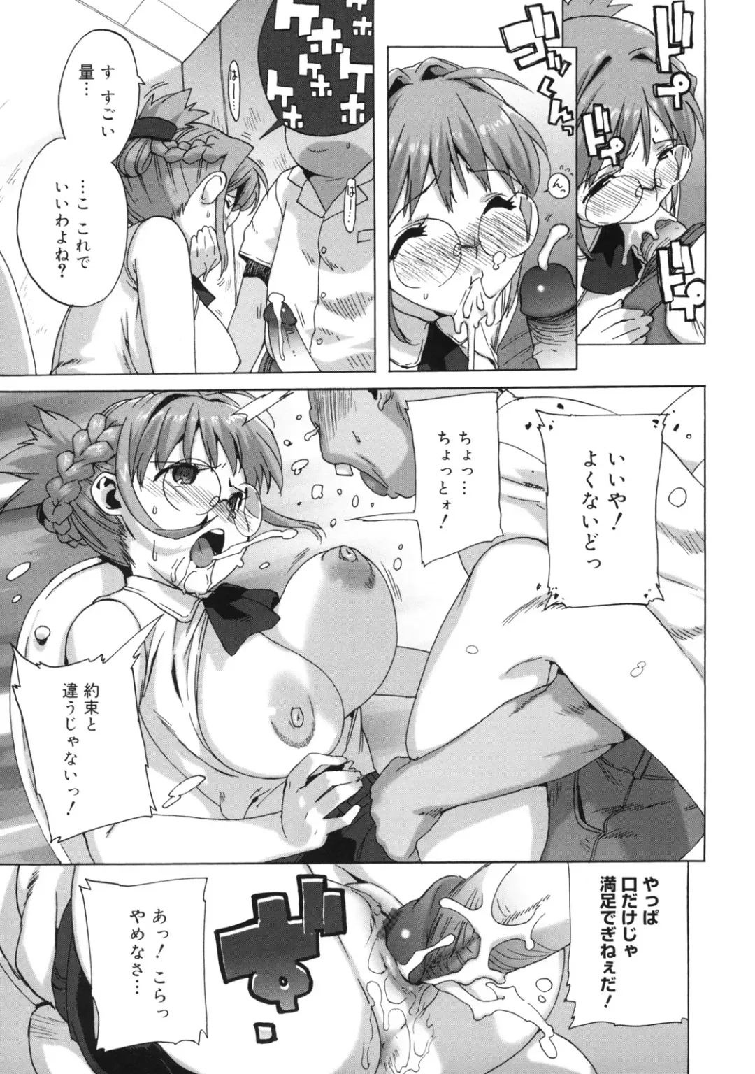 [Ohtomo Takuji] M Kyoushi Mochizuki Sensei no Himitsu Fhentai - Page 29