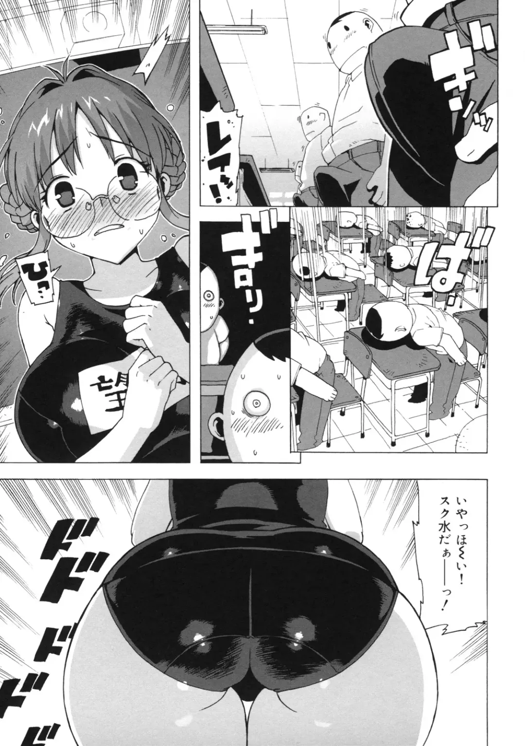 [Ohtomo Takuji] M Kyoushi Mochizuki Sensei no Himitsu Fhentai - Page 61