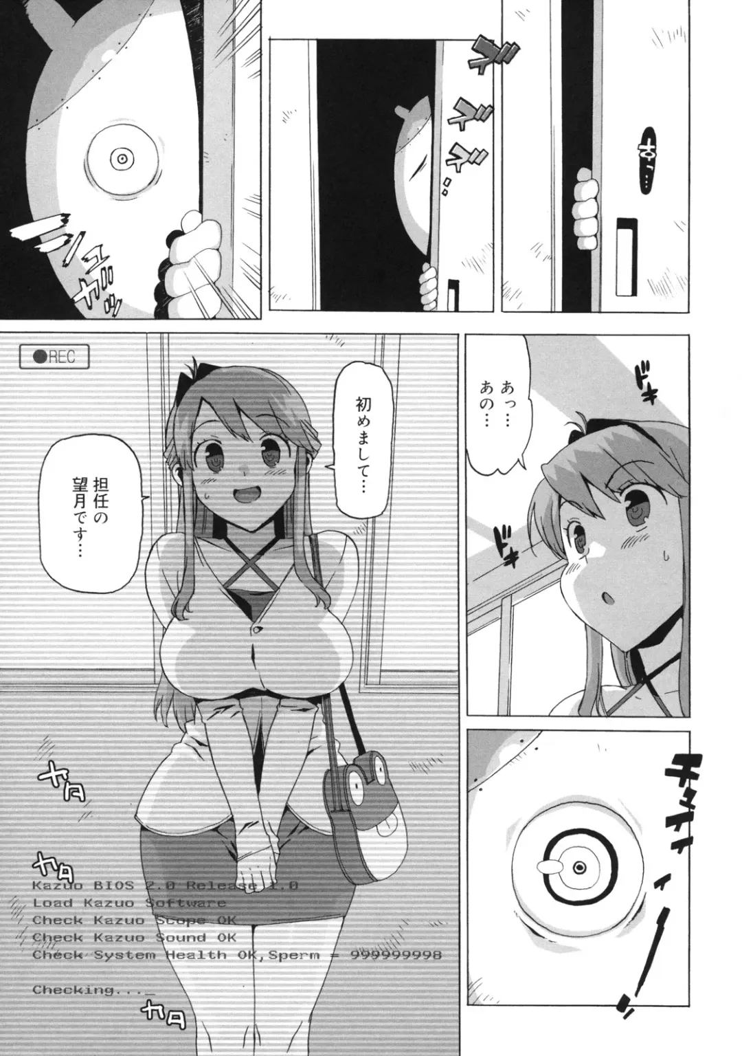 [Ohtomo Takuji] M Kyoushi Mochizuki Sensei no Himitsu Fhentai - Page 75