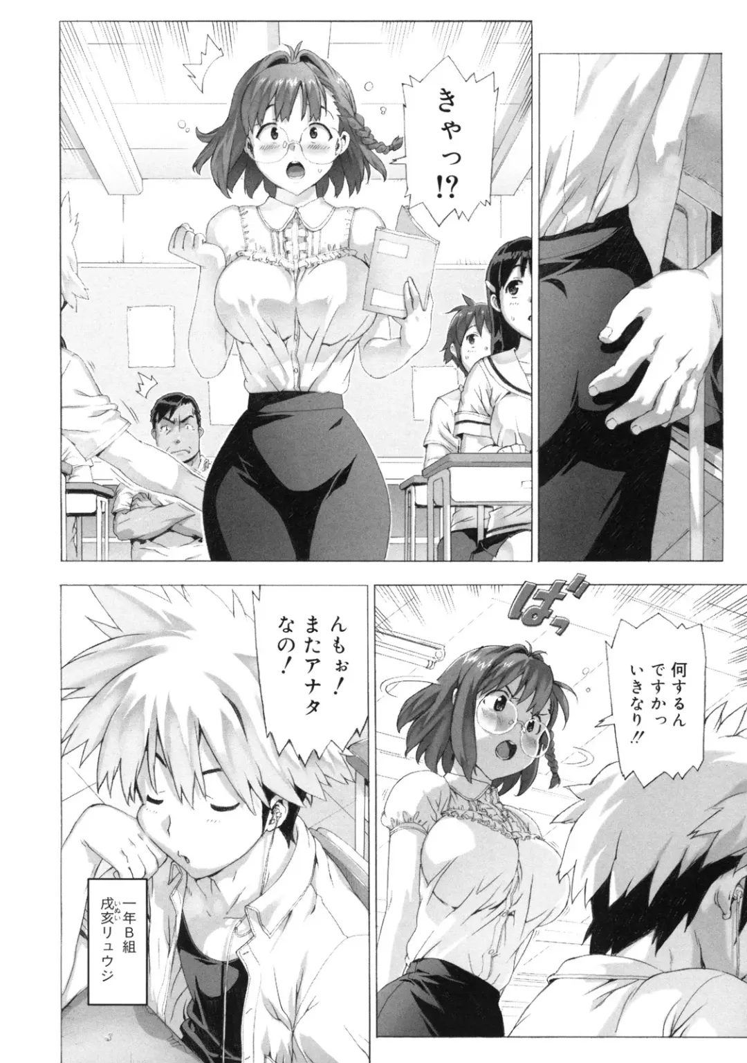 [Ohtomo Takuji] M Kyoushi Mochizuki Sensei no Himitsu Fhentai - Page 86
