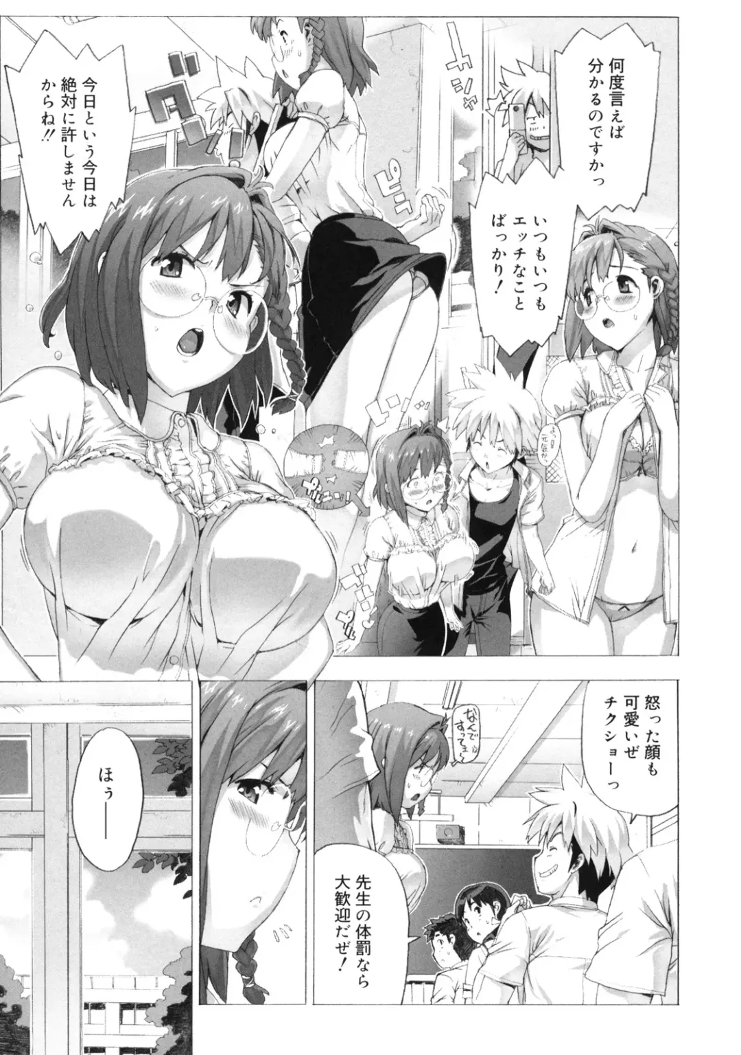 [Ohtomo Takuji] M Kyoushi Mochizuki Sensei no Himitsu Fhentai - Page 87