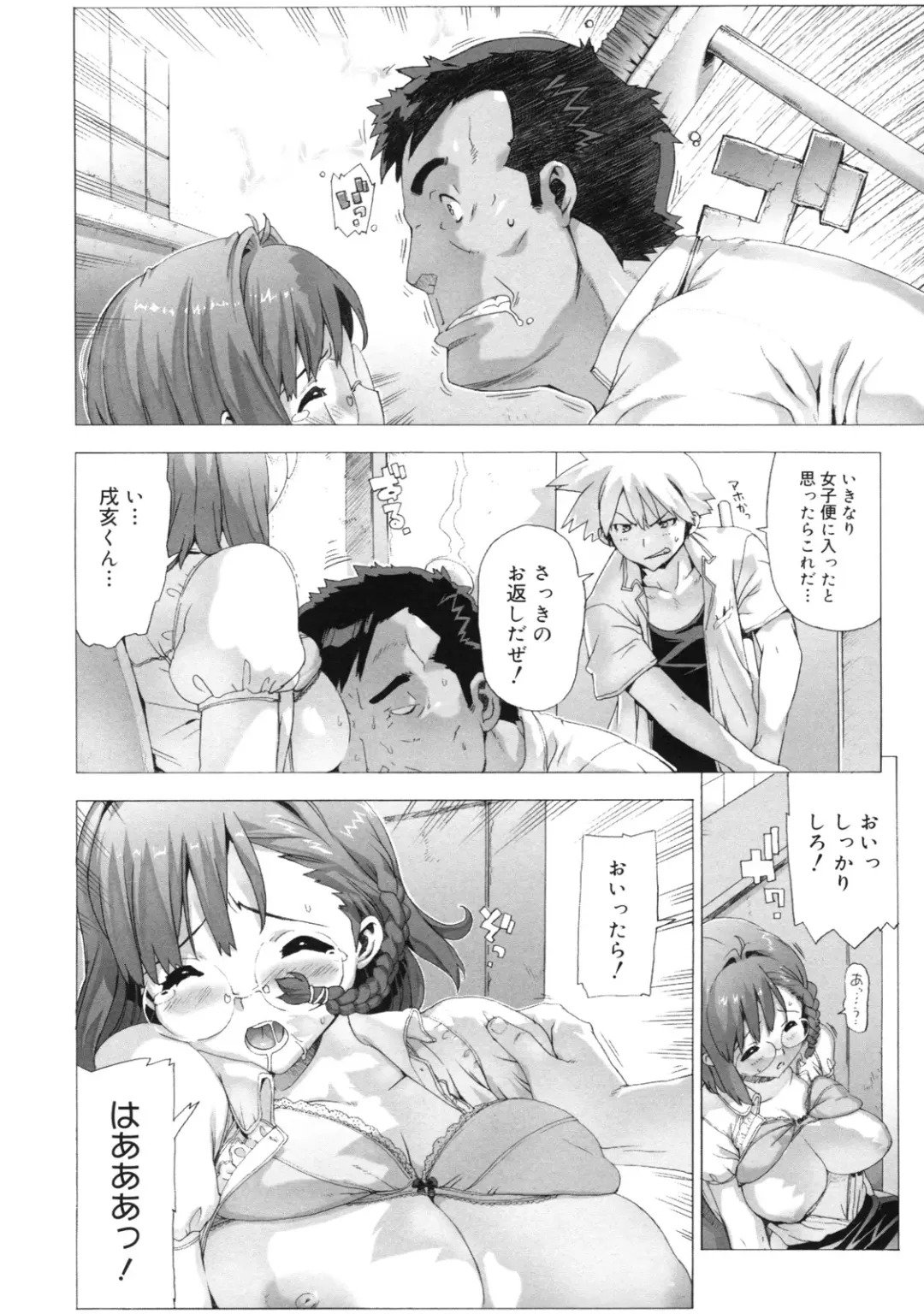 [Ohtomo Takuji] M Kyoushi Mochizuki Sensei no Himitsu Fhentai - Page 94