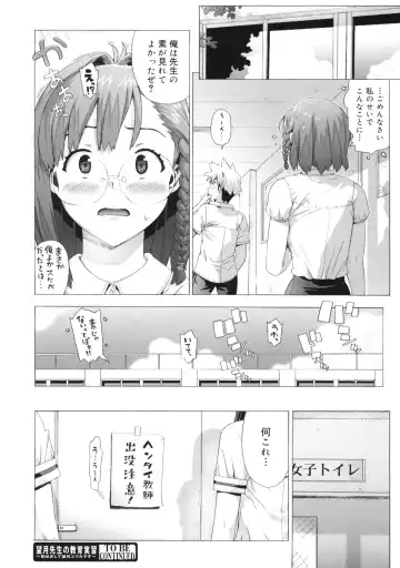 [Ohtomo Takuji] M Kyoushi Mochizuki Sensei no Himitsu Fhentai - Page 102