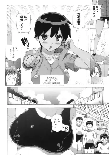 [Ohtomo Takuji] M Kyoushi Mochizuki Sensei no Himitsu Fhentai - Page 104
