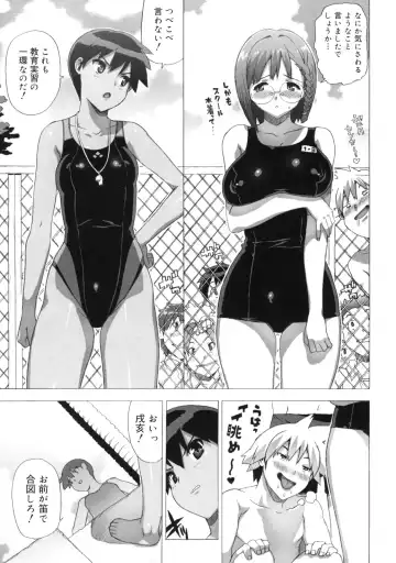 [Ohtomo Takuji] M Kyoushi Mochizuki Sensei no Himitsu Fhentai - Page 105