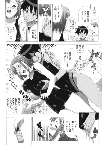 [Ohtomo Takuji] M Kyoushi Mochizuki Sensei no Himitsu Fhentai - Page 106