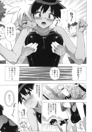[Ohtomo Takuji] M Kyoushi Mochizuki Sensei no Himitsu Fhentai - Page 107