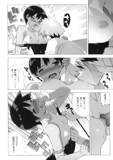 [Ohtomo Takuji] M Kyoushi Mochizuki Sensei no Himitsu Fhentai - Page 112