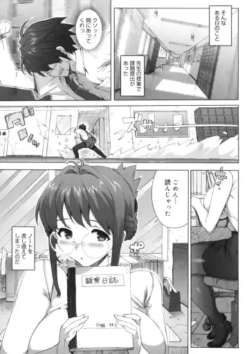 [Ohtomo Takuji] M Kyoushi Mochizuki Sensei no Himitsu Fhentai - Page 15