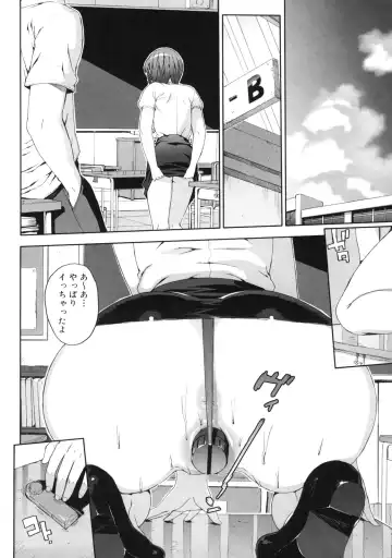 [Ohtomo Takuji] M Kyoushi Mochizuki Sensei no Himitsu Fhentai - Page 156