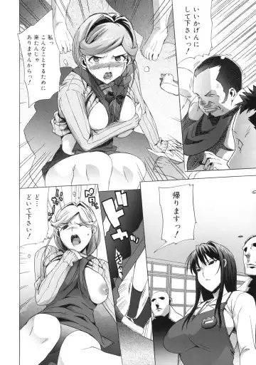 [Ohtomo Takuji] M Kyoushi Mochizuki Sensei no Himitsu Fhentai - Page 176