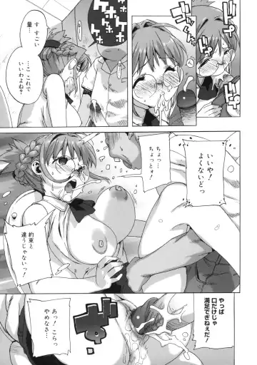 [Ohtomo Takuji] M Kyoushi Mochizuki Sensei no Himitsu Fhentai - Page 29