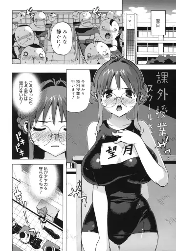 [Ohtomo Takuji] M Kyoushi Mochizuki Sensei no Himitsu Fhentai - Page 60