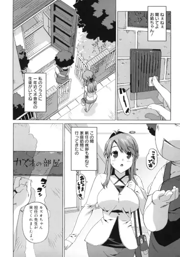 [Ohtomo Takuji] M Kyoushi Mochizuki Sensei no Himitsu Fhentai - Page 74