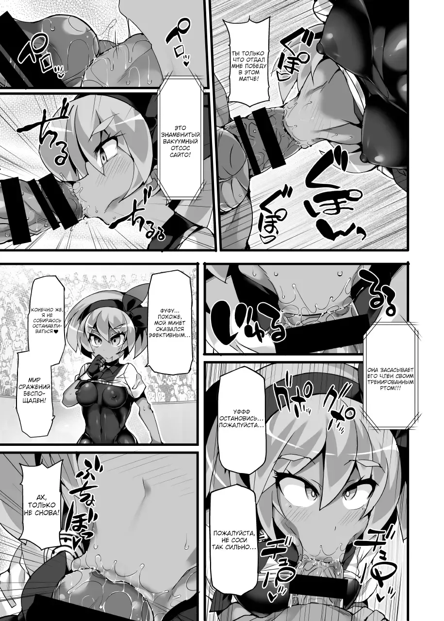 [Hisui] Pokémon Gym Leader Saitou Kyousei Saimin Gym Battle Stoic Kakutou Musume Dosukebe Saimin Ochi Fhentai - Page 10
