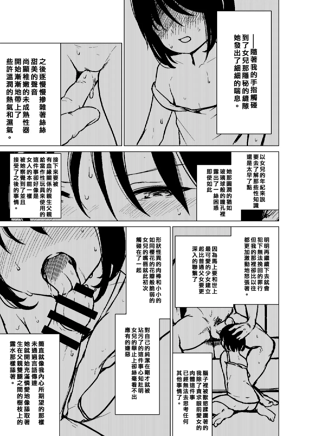 [Holiday Yasumi] Kannou-teki Oyako Nichijou Fhentai - Page 3