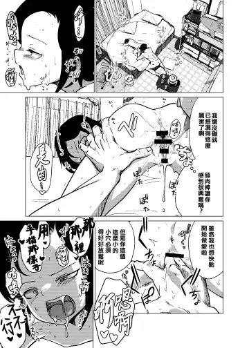 [Holiday Yasumi] Kannou-teki Oyako Nichijou Fhentai - Page 19