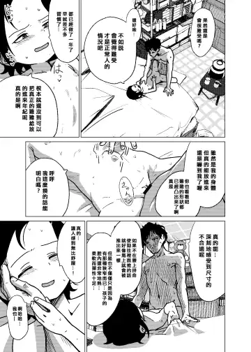 [Holiday Yasumi] Kannou-teki Oyako Nichijou Fhentai - Page 21