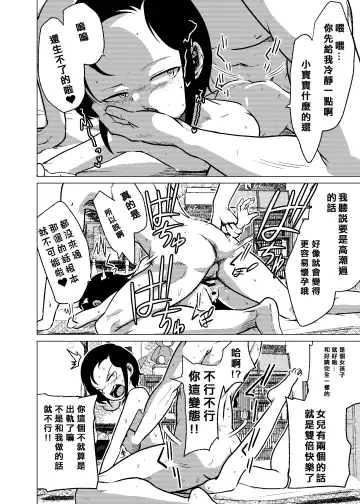 [Holiday Yasumi] Kannou-teki Oyako Nichijou Fhentai - Page 24