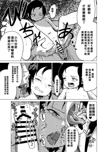 [Holiday Yasumi] Kannou-teki Oyako Nichijou Fhentai - Page 25