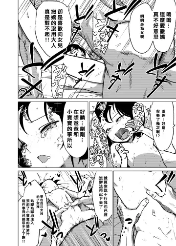 [Holiday Yasumi] Kannou-teki Oyako Nichijou Fhentai - Page 28