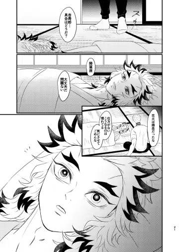 Koroshite mo, Ushinatte mo, Mata ~Natsu no Omoide~ Fhentai.net - Page 20